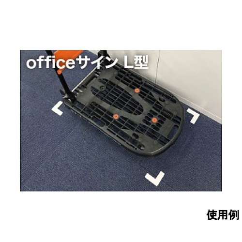 フロア表示マーク(面ファスナー式/L型/