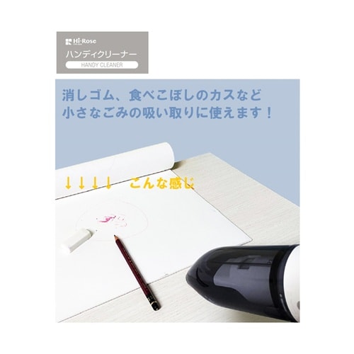 超軽量コードレスハンディクリーナー HR
