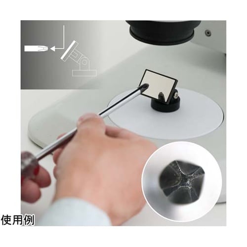 実体顕微鏡用角度観察ミラー アングルミラ