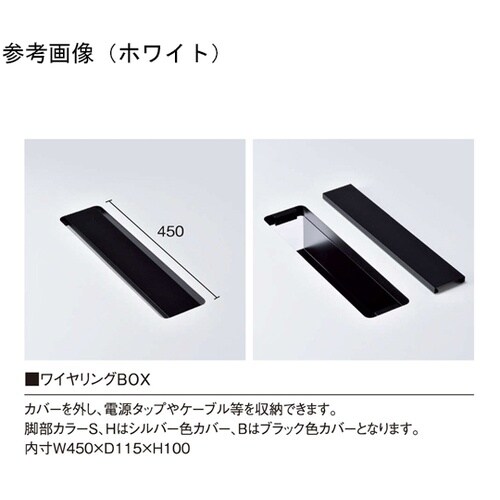 ミーティングテーブル ワイヤリングBOX