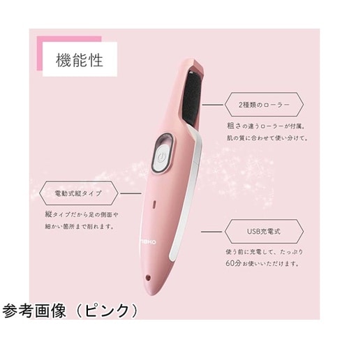 電動かかと削り・ シャインローラー グレ