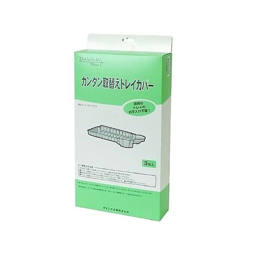 カンタン取替え トレイカバー 3枚入 H