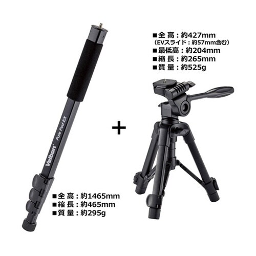 三脚 POLE POD EX