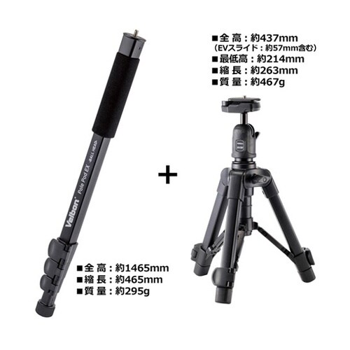 三脚 POLE POD EX BALLH