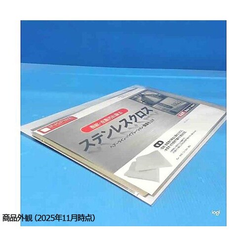 ステンレスクロス 1袋(2枚入)