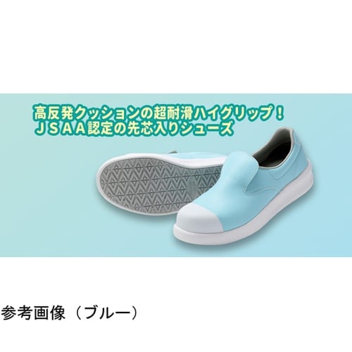 JSAA A種認定先芯入り超耐滑作業靴