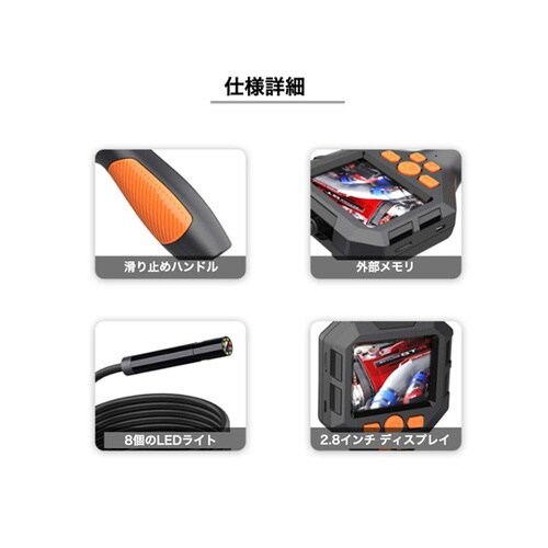 モニター付きスコープ JP10