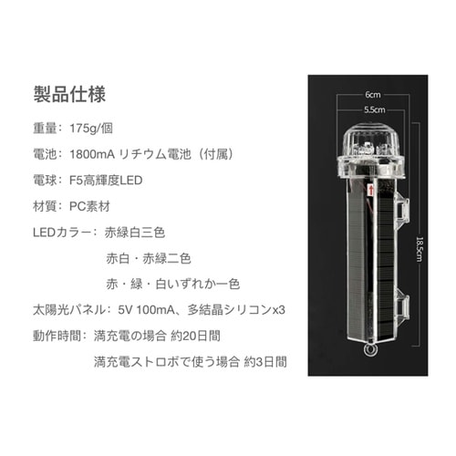 太陽光防水警告灯 赤・緑・白 SLRGW