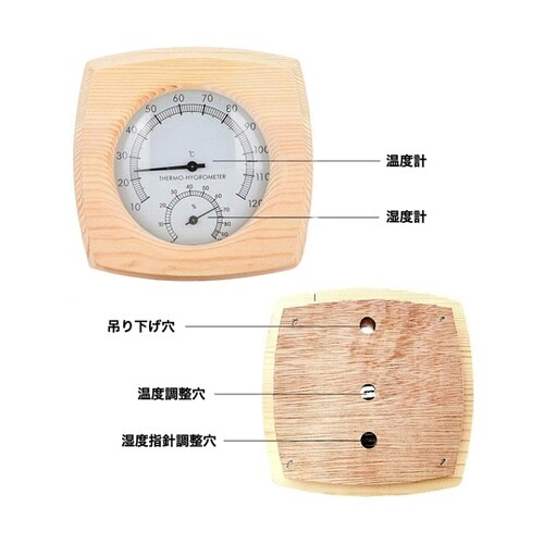 温湿度計 サウナ 木製 STHM−120