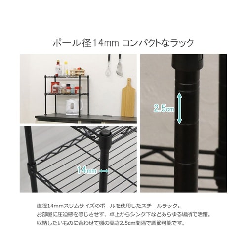 ミニラック 14φ 2段 ブラック KS