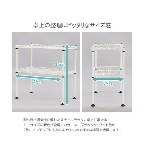 ミニラック 14φ 2段 ホワイト KS