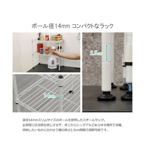 ミニラック 14φ 2段 ホワイト KS