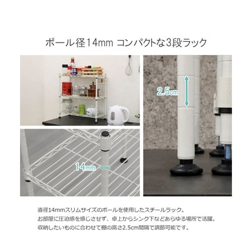 ミニラック 14φ 3段 ホワイト KS