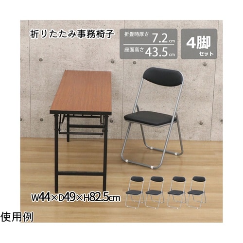事務椅子 1箱(4脚入) YSOC−16