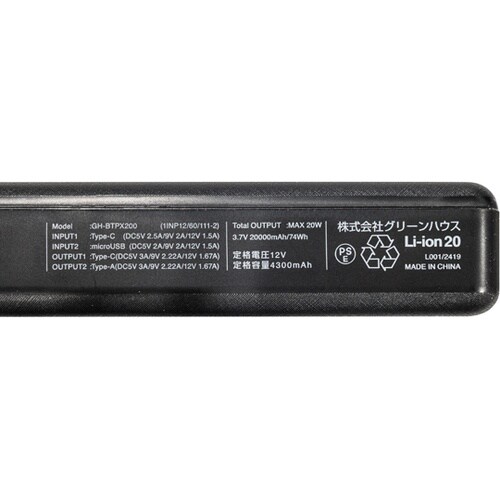 モバイルバッテリー 20000mA 黒