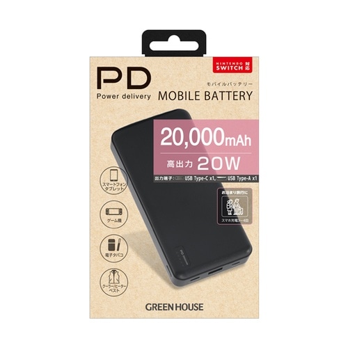 モバイルバッテリー 20000mA 黒