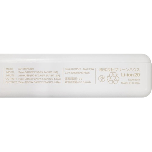 モバイルバッテリー 20000mA 白