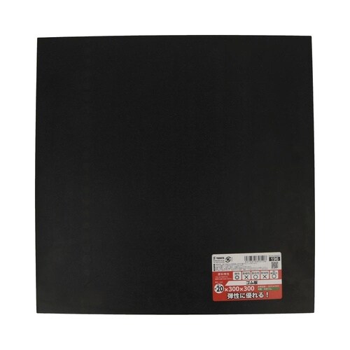 ゴム板 20×300×300 1セット(