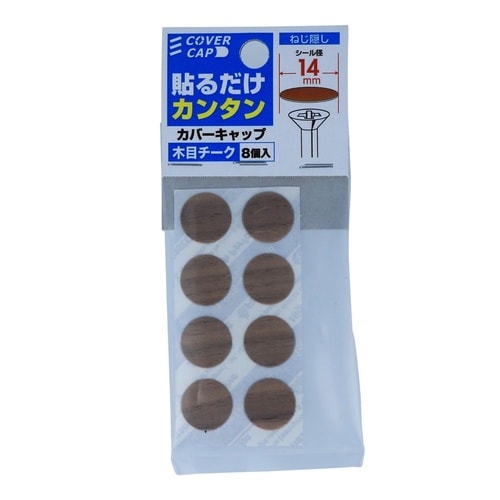 カバーキャップ 14パイ モクメチーク