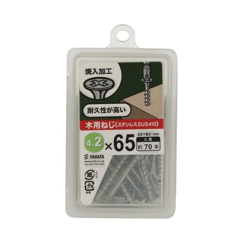 ステン木用ねじ410NP 4.2×65