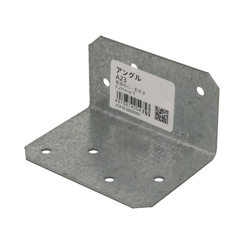 アングル A23 1セット(20個入)