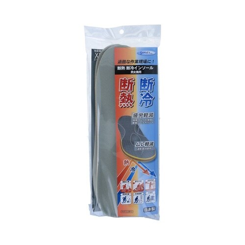 断熱断冷インソール ×L
