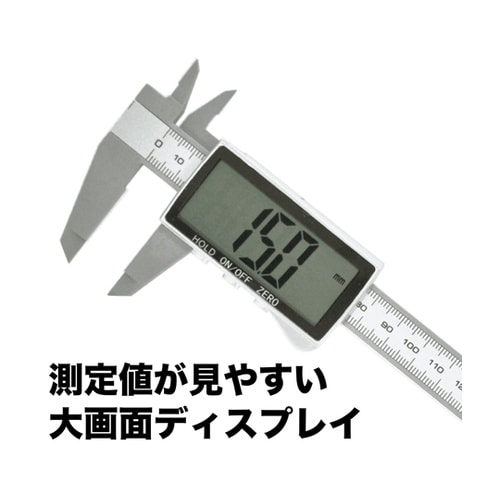 デジタルノギス