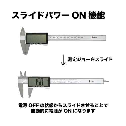 デジタルノギス