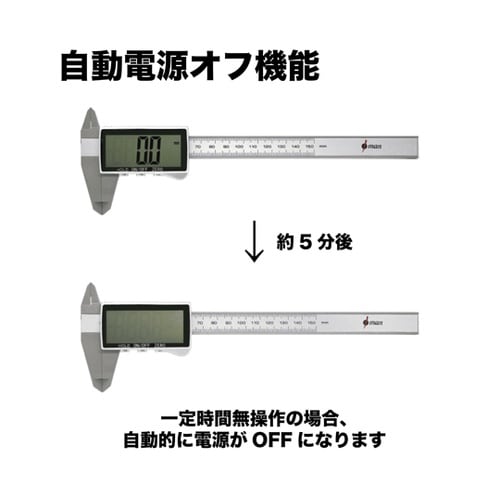 デジタルノギス