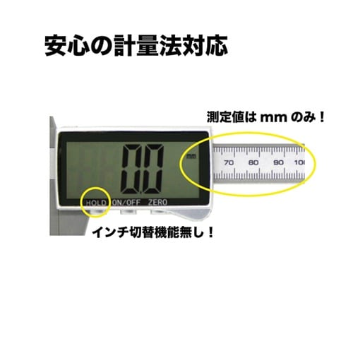 デジタルノギス