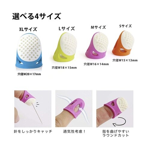 針をしっかりキャッチ! エルゴノミックシ
