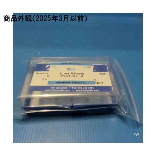 ピンタイプ試料台用プラスチックケース 1