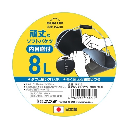 頑丈なソフトバケツ(内目盛付) 8L #