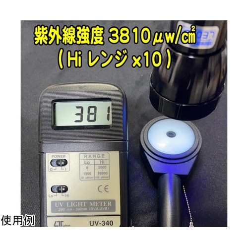 UVライト 日亜化学製 高出力 紫外線L