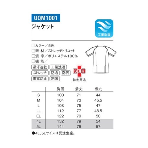 イムイトップス 1 バニラ L UQM1