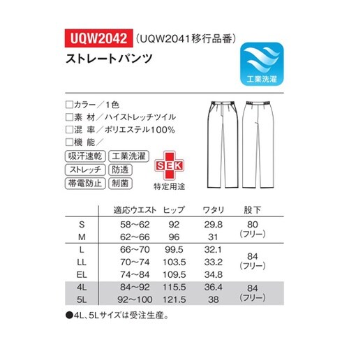 レディースパンツ 5 ネイビー 5L U