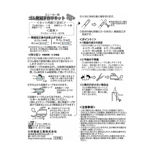 手作り靴ひも用収縮チューブ 5mm クリ