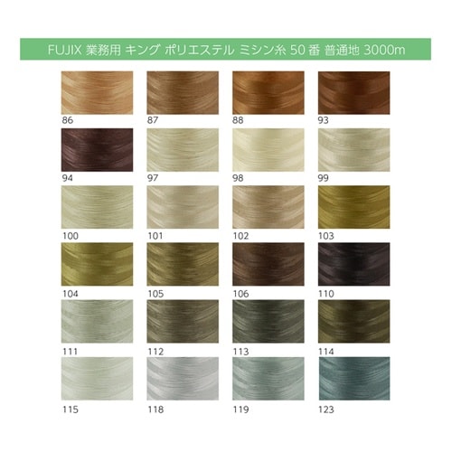 キングポリエステルミシン糸 工業用 普通