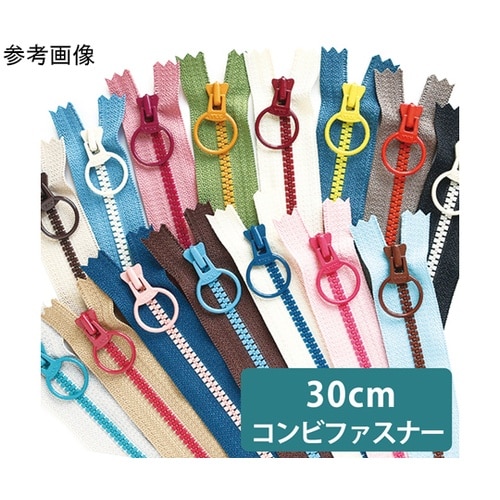 コンビファスナー 30cm 生成 5本入