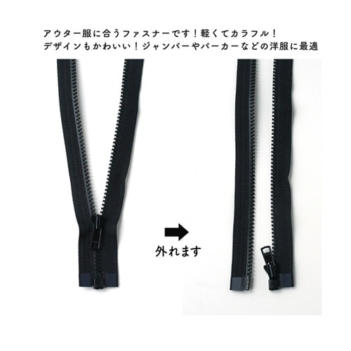 ビスロンオープンファスナー 50cm 黒