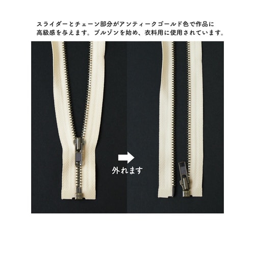 オープンファスナー 60cm 生成 3本