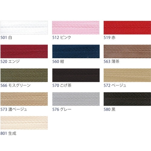 オープンファスナー 60cm 生成 3本