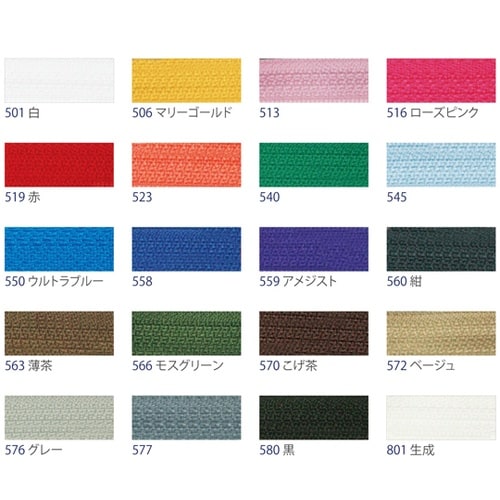 ビスロンオープンファスナー 60cm 紺