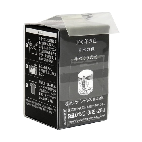 染料 みやこ染め コールダイホットECO