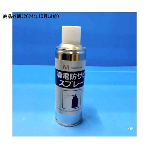 純正導電防錆スプレー 330mL EAC