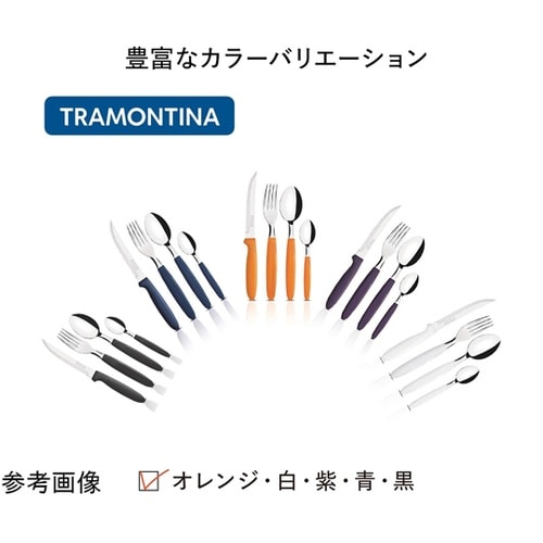 テーブルウェア 24点セット イパネマ