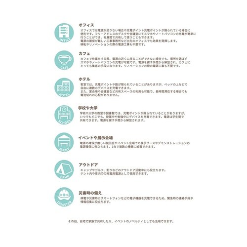 ポポフ Portable Power H