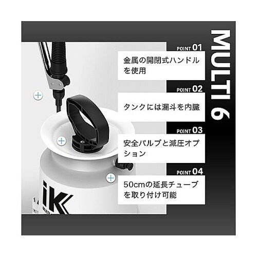 iK MULTI 6 MULTI 蓄圧式