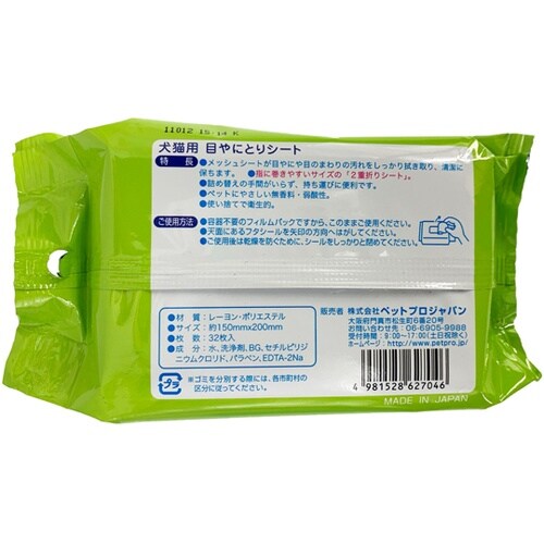 目やにとりシート 32枚入