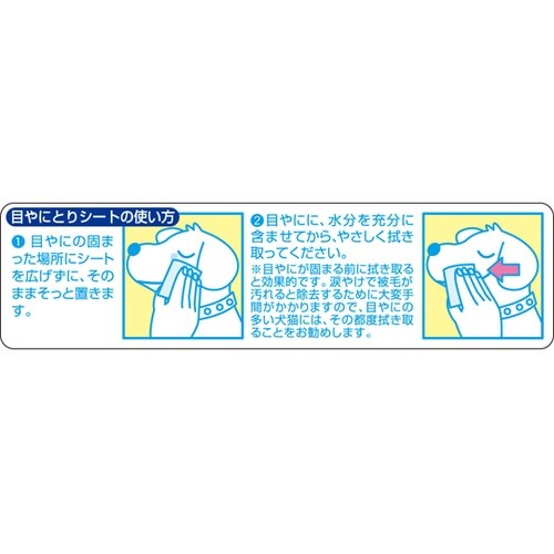 目やにとりシート 32枚入